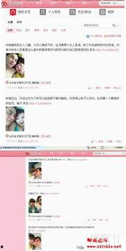 威县爆料最新新闻网视频,最新新闻网视频曝光惊人内幕! 第3张 威县爆料最新新闻网视频,最新新闻网视频曝光惊人内幕! 第3张