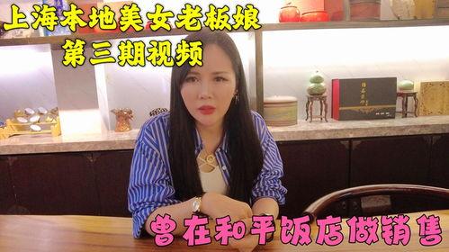 美女老板大爆料视频下载,独家爆料视频幕后故事大揭秘 第3张 美女老板大爆料视频下载,独家爆料视频幕后故事大揭秘 第3张