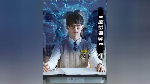 恶梦教师在线观看,在线惊悚揭秘,校园恐怖事件重燃 第1张 恶梦教师在线观看,在线惊悚揭秘,校园恐怖事件重燃 第1张