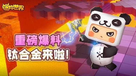 迷你世界最新超级爆料 第1张 迷你世界最新超级爆料 第1张