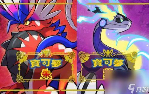 宝可梦蓝之圆盘爆料最新,全新角色与剧情前瞻 第1张 宝可梦蓝之圆盘爆料最新,全新角色与剧情前瞻 第1张