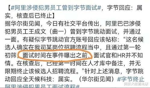 阿里事件男员工最新爆料,真相背后揭露职场黑暗面 第1张 阿里事件男员工最新爆料,真相背后揭露职场黑暗面 第1张
